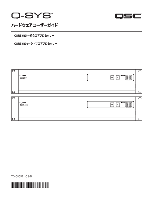 q_dn_core_510i_510c_usermanual_ja.pdf